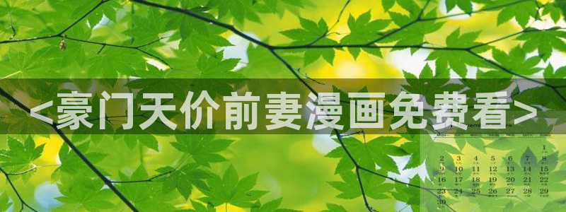 汗汗漫画在线观看网站