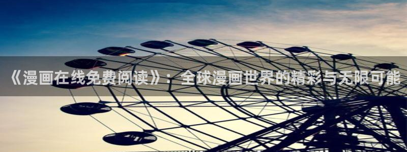 汗汗漫画网站入口直接打开