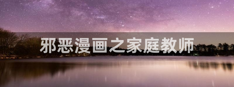 汗汗漫画高清在线观看