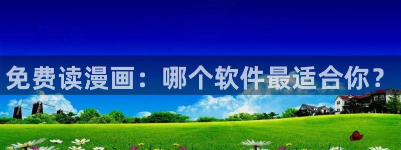 汗汗漫画在线观看网站入口