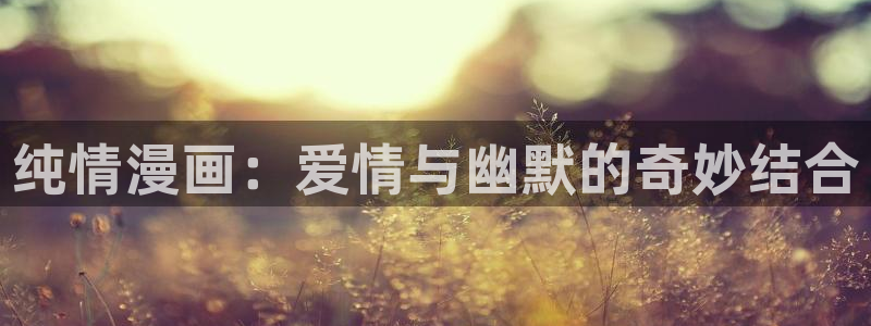 汗汗漫画网站首页
